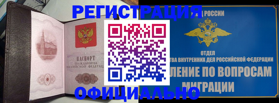 временная регистрация надежно в Нефтеюганске