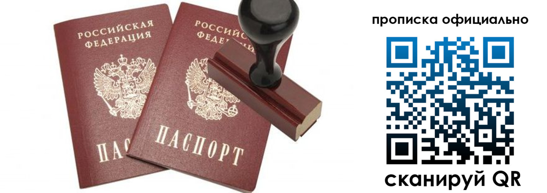 прописка для работы в Нефтеюганске