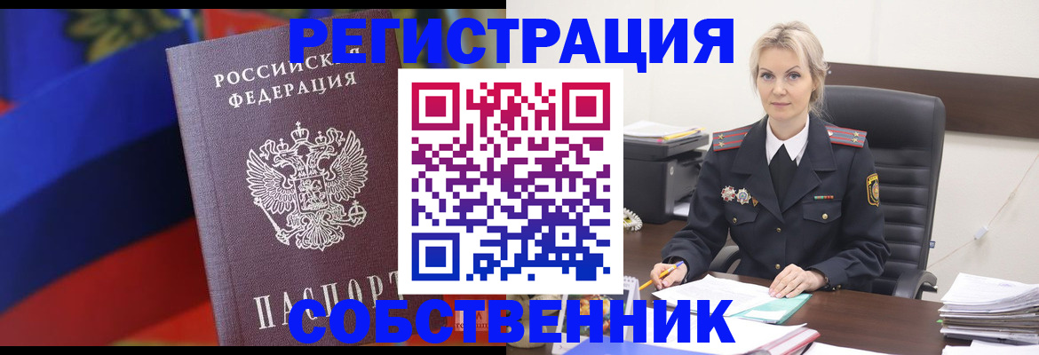 временная регистрация поиск в Нефтеюганске