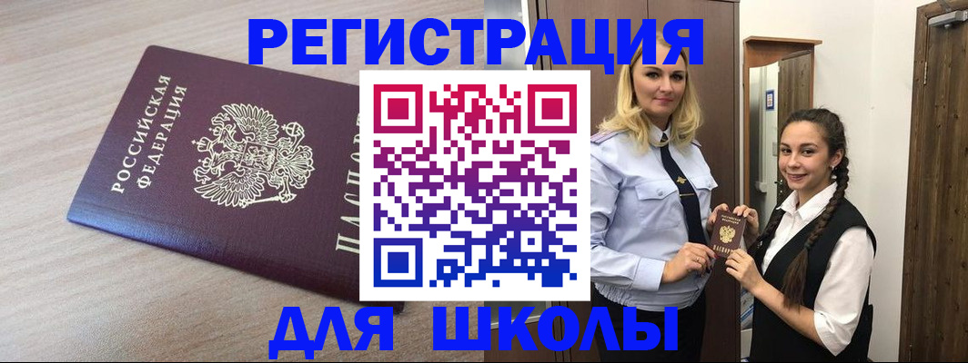 временная регистрация госуслуги в Нефтеюганске