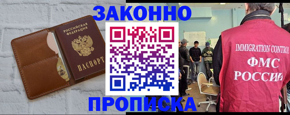 прописка от собственника в Нефтеюганске