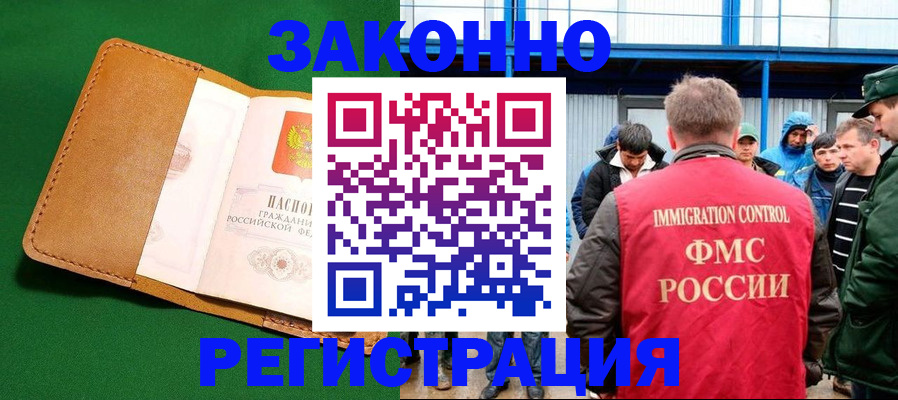 прописка 2025 в Нефтеюганске