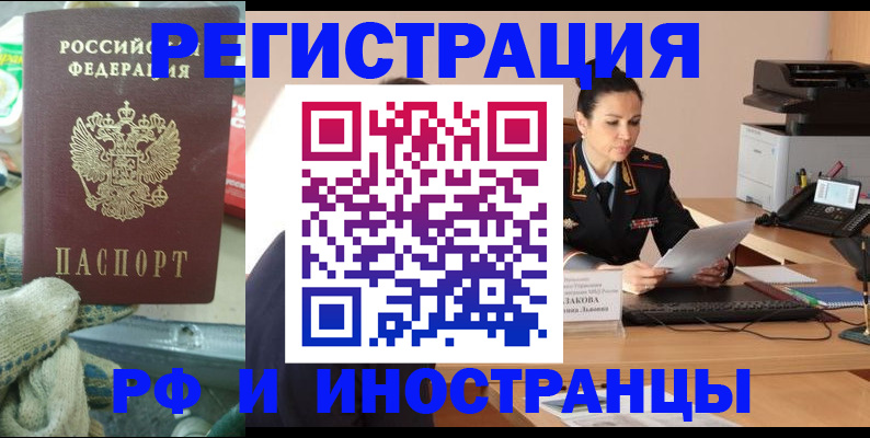 временная регистрация госуслуги в Нефтеюганске