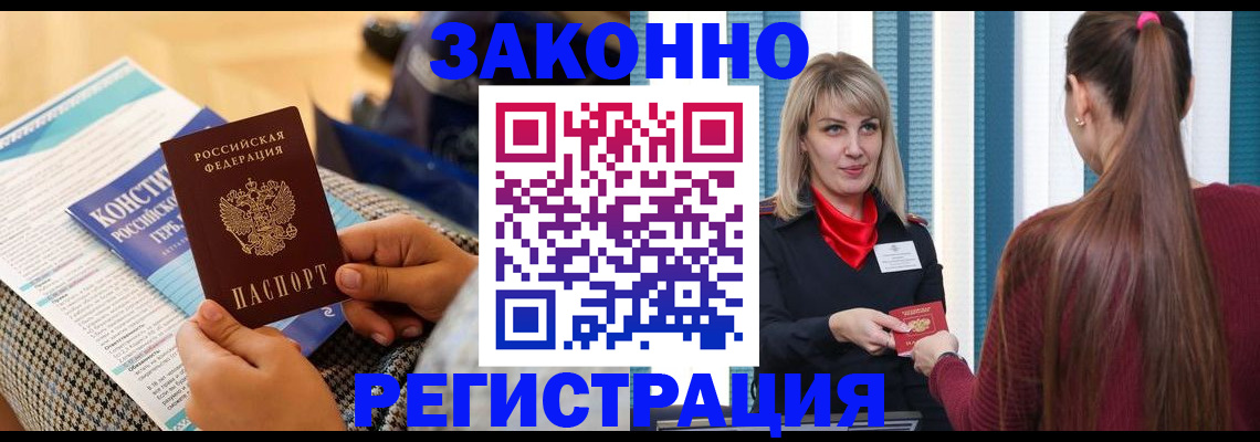прописка для военкомата в Нефтеюганске