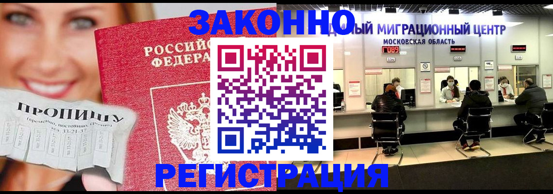 временная регистрация собственник в Нефтеюганске